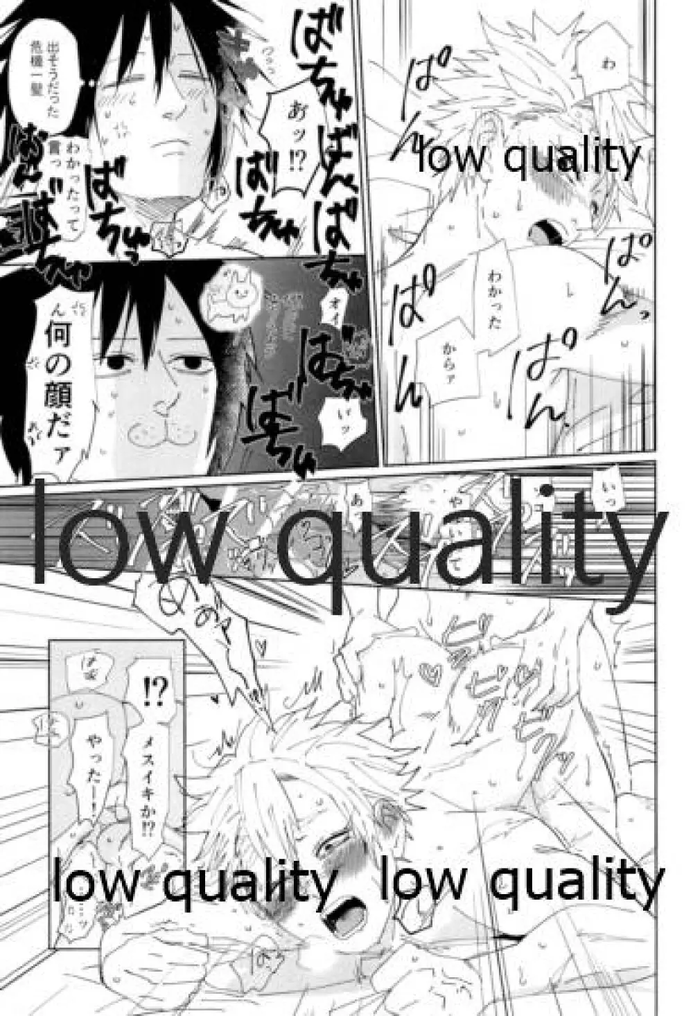 酔狂ハメハメもだもだ地獄 Page.46