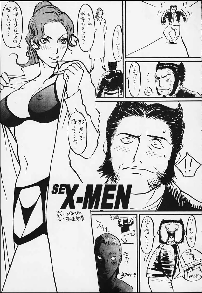 X-Pretties Page.3