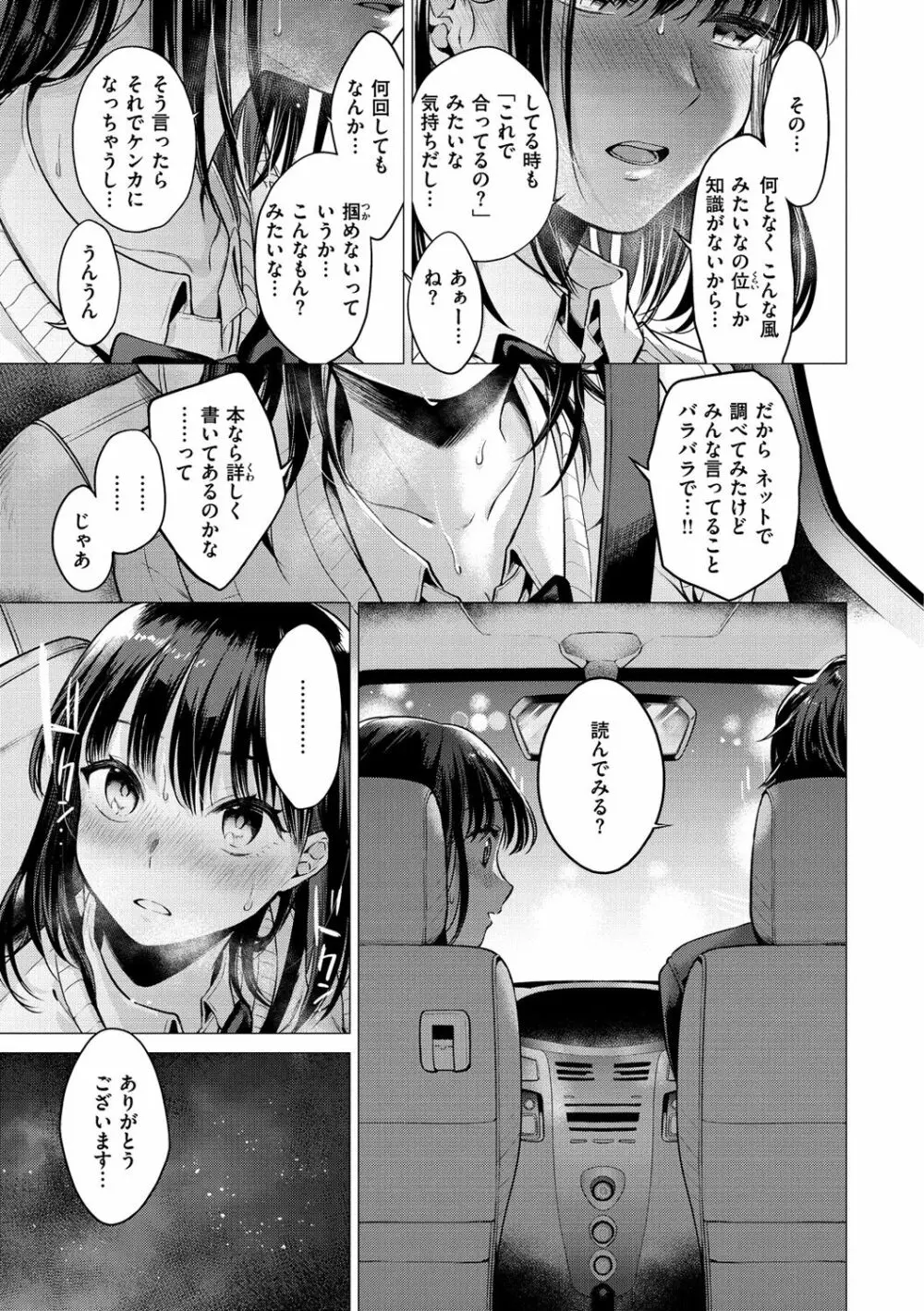 ななまん Page.123