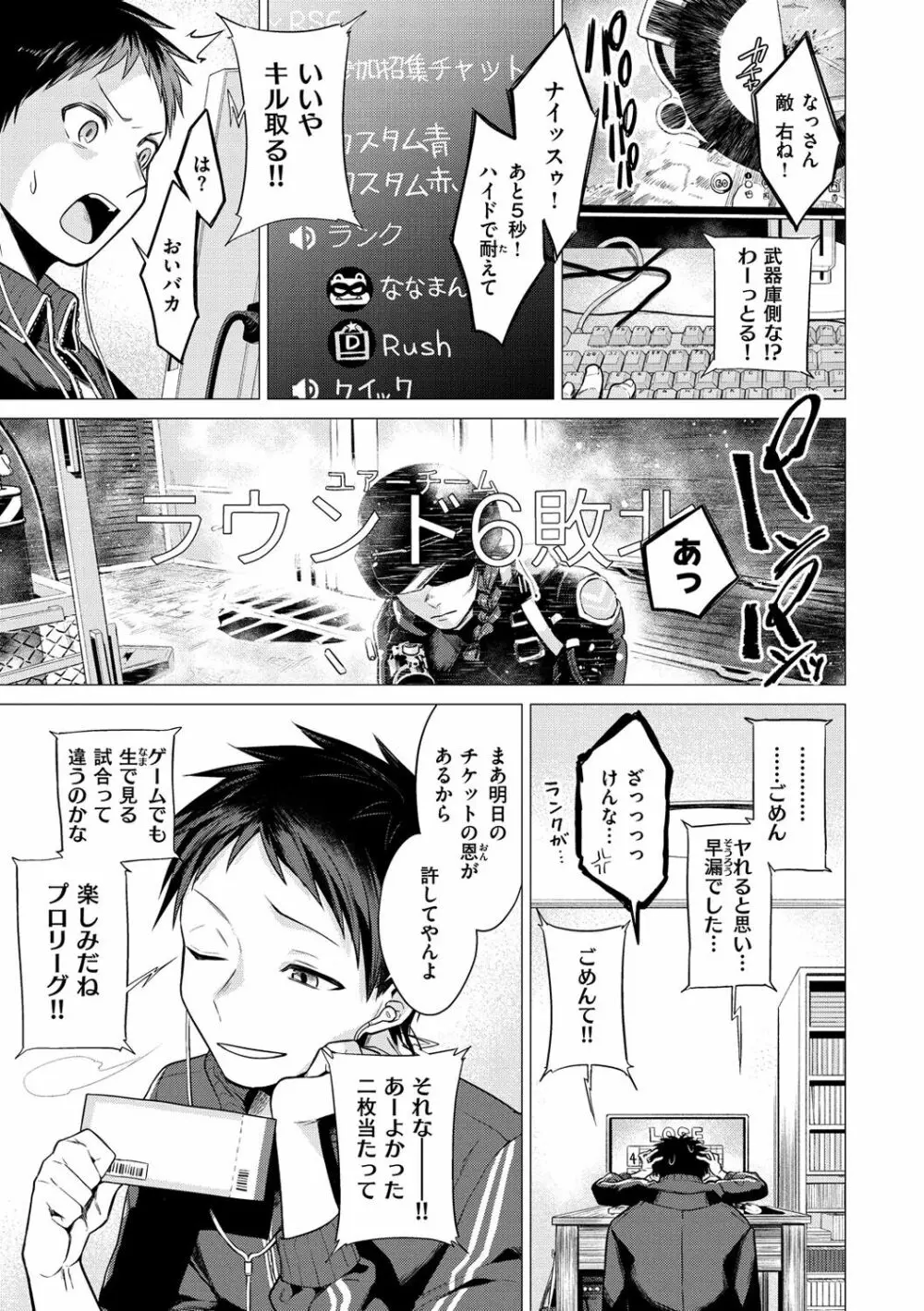 ななまん Page.5