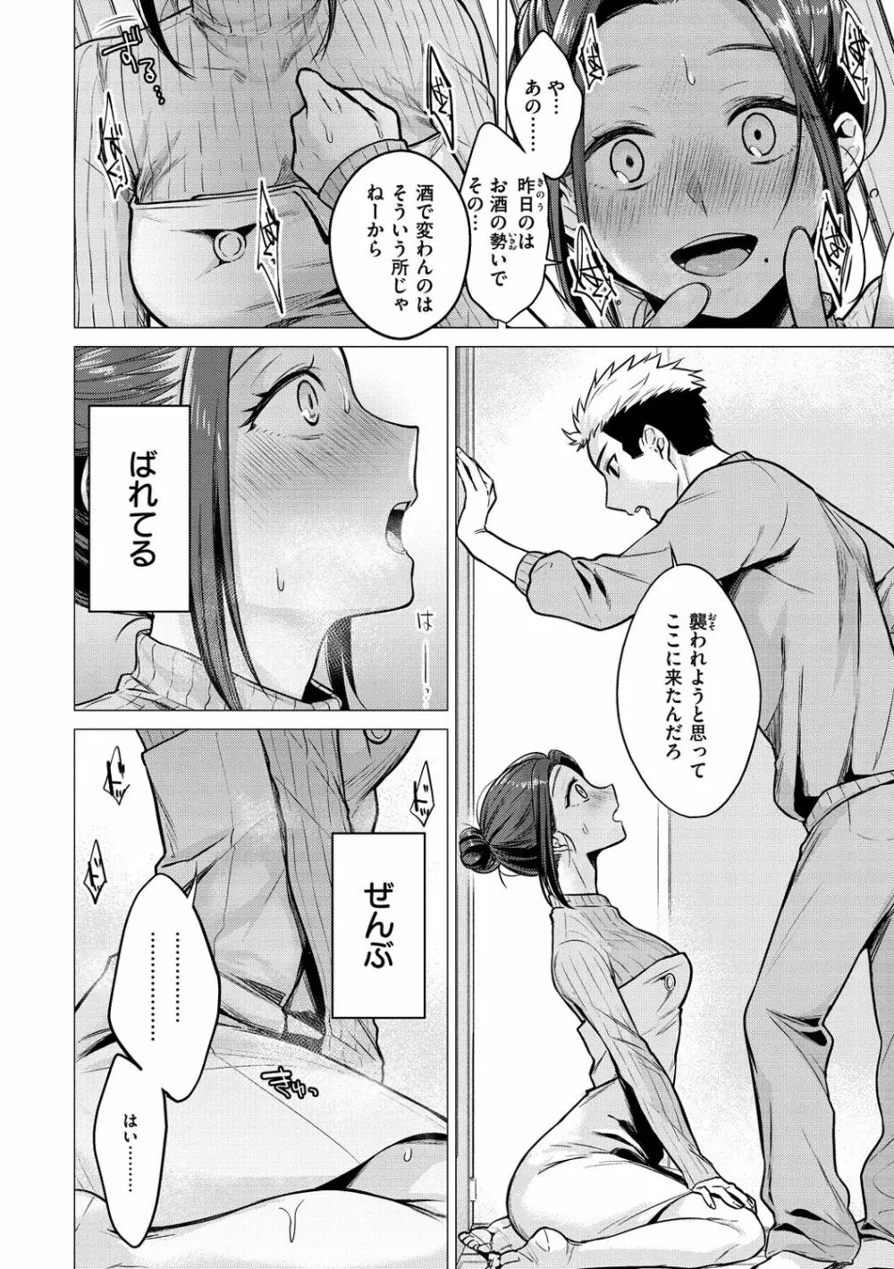 ななまん Page.56