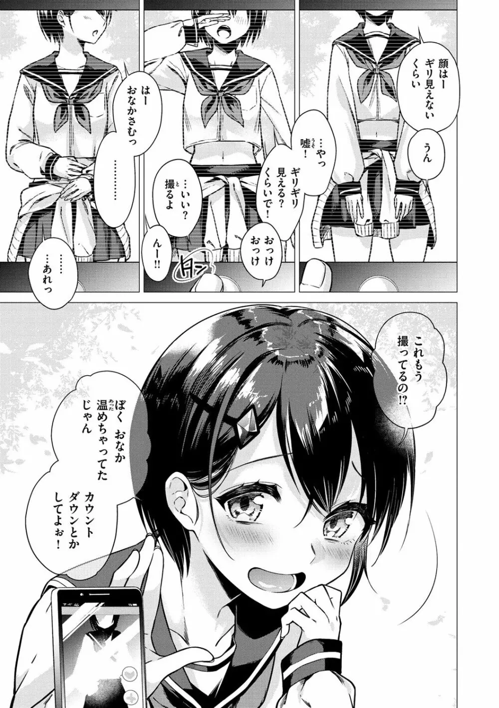 ななまん Page.73