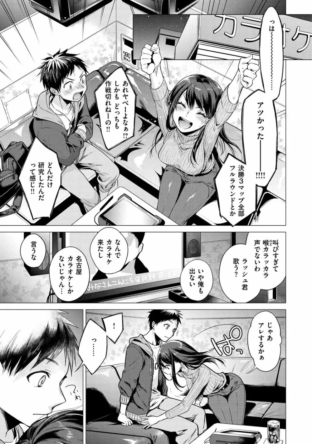 ななまん Page.9