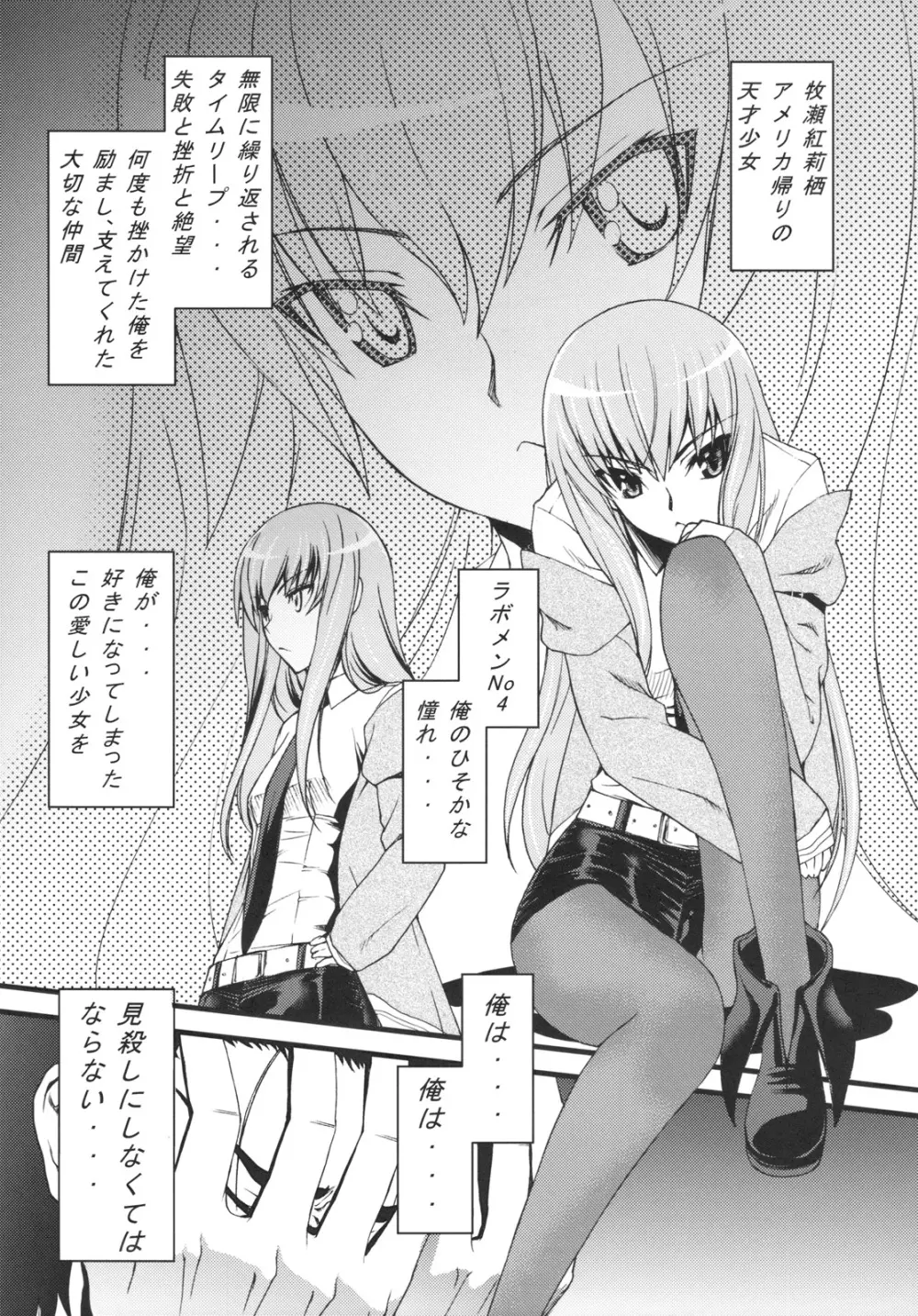 ホットパンツ少女の憂鬱 Page.4