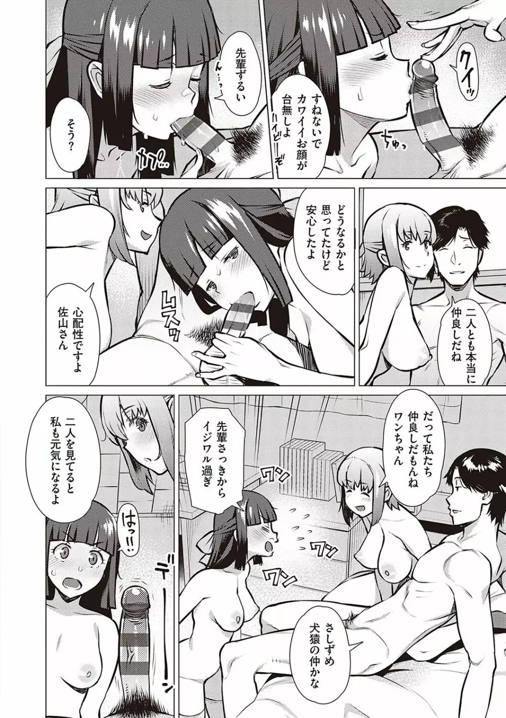 征欲～性に溺れるオンナたち～ Page.125