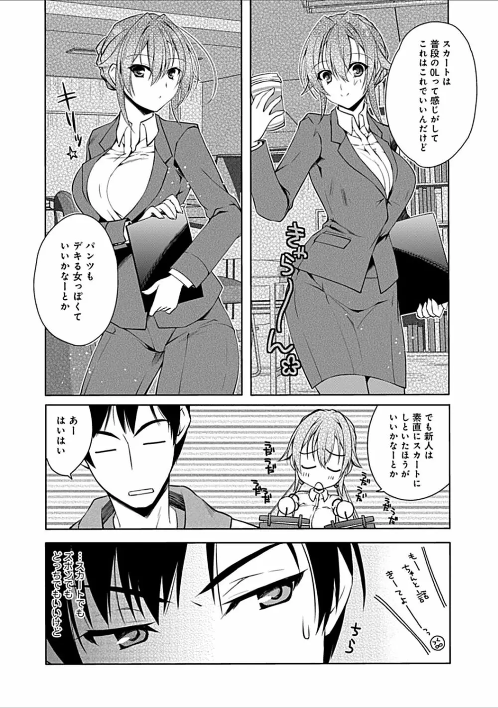 幼馴染みのおしまい～三姉妹とH三昧～ Page.186