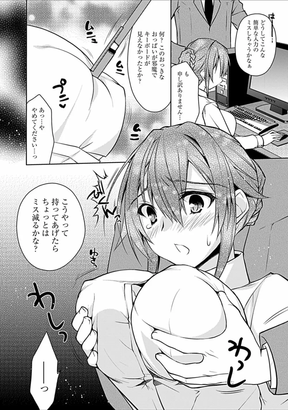 幼馴染みのおしまい～三姉妹とH三昧～ Page.188