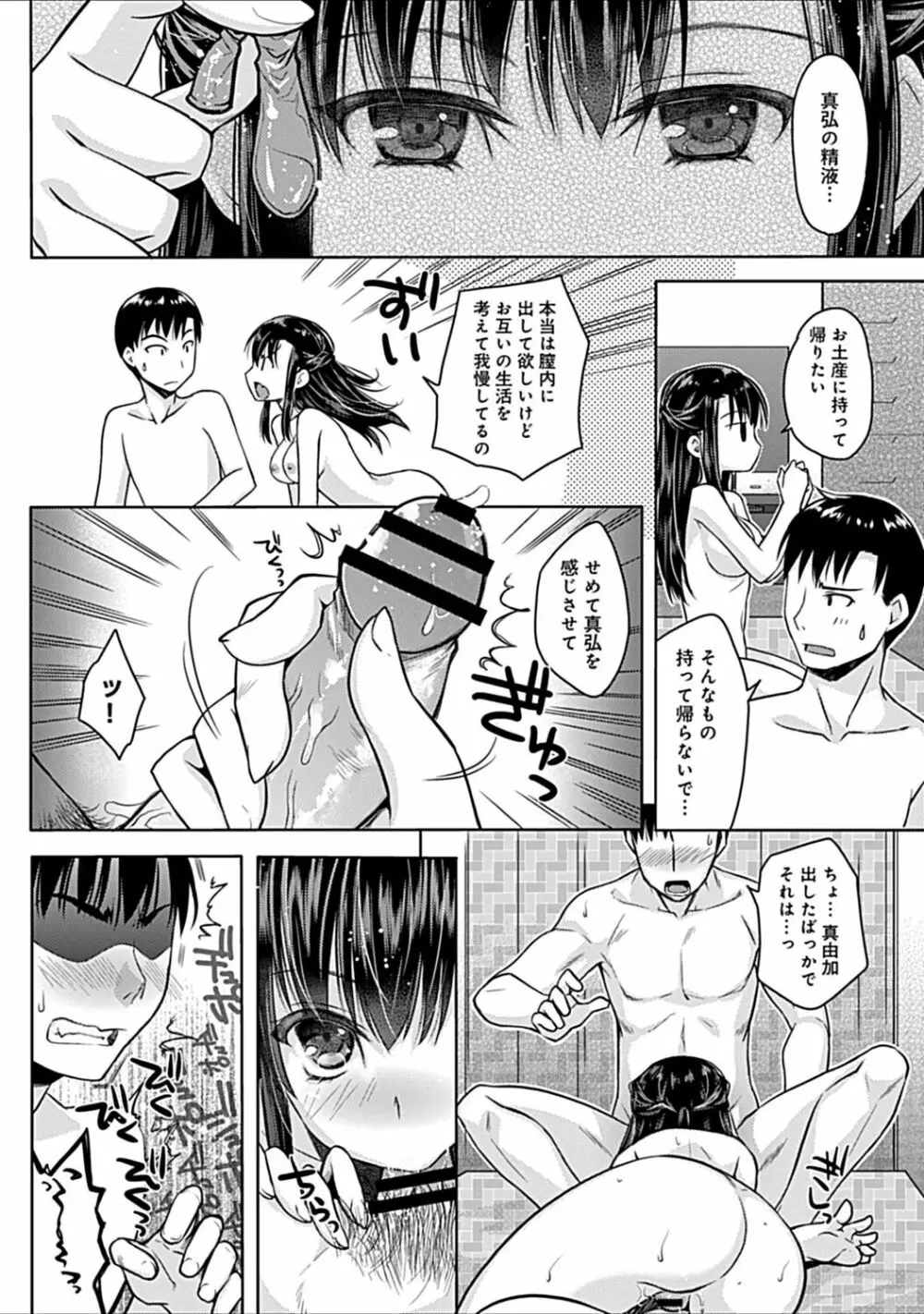 幼馴染みのおしまい～三姉妹とH三昧～ Page.22