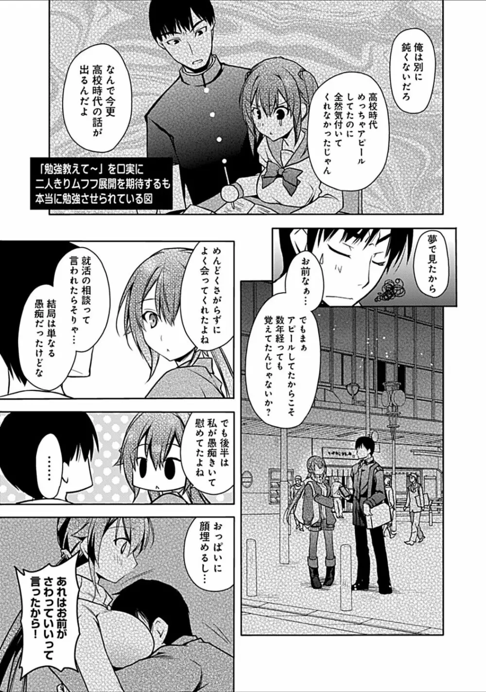 幼馴染みのおしまい～三姉妹とH三昧～ Page.229