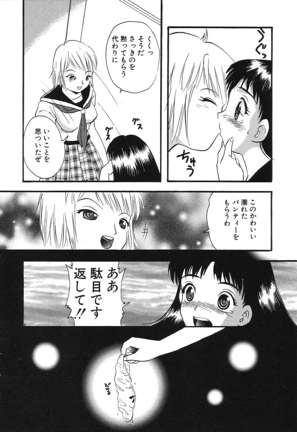 密室の塾 Page.168