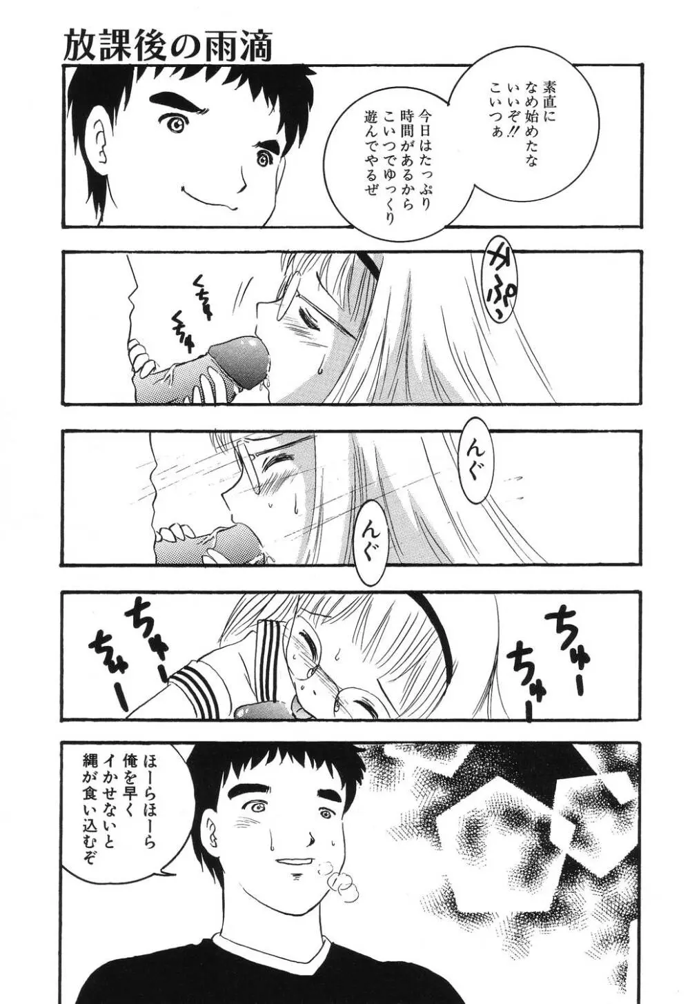 密室の塾 Page.55