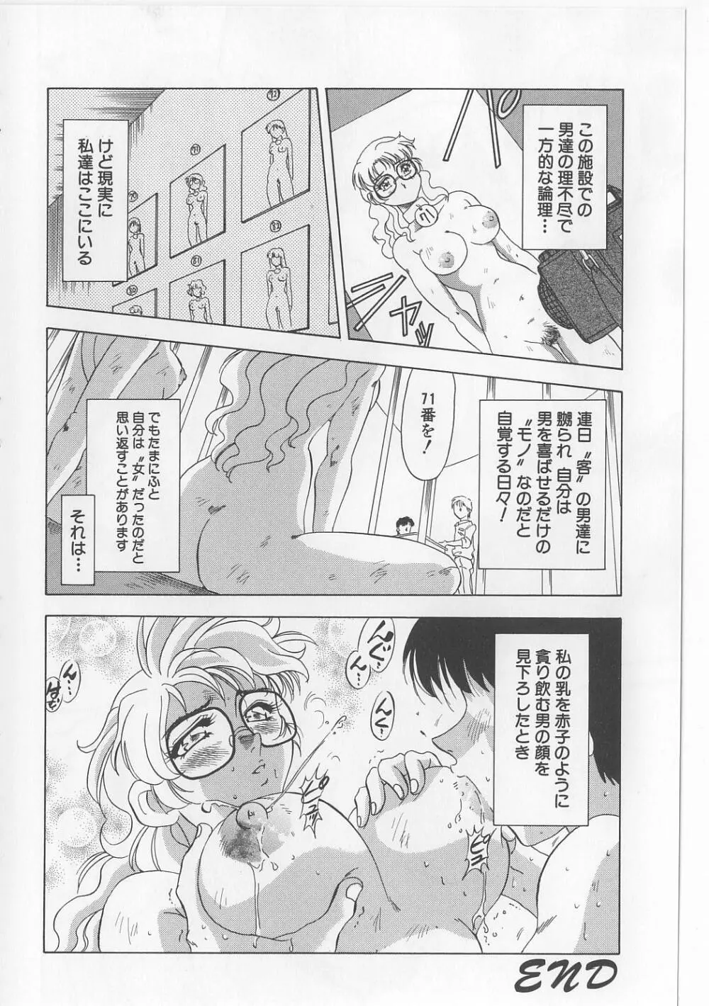 絶対隷奴 Page.130