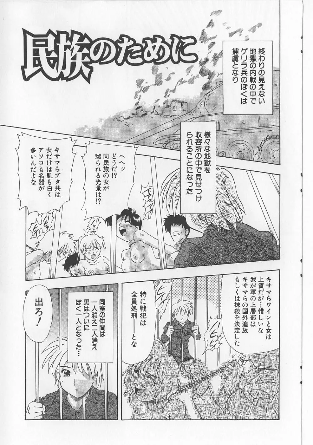 絶対隷奴 Page.51