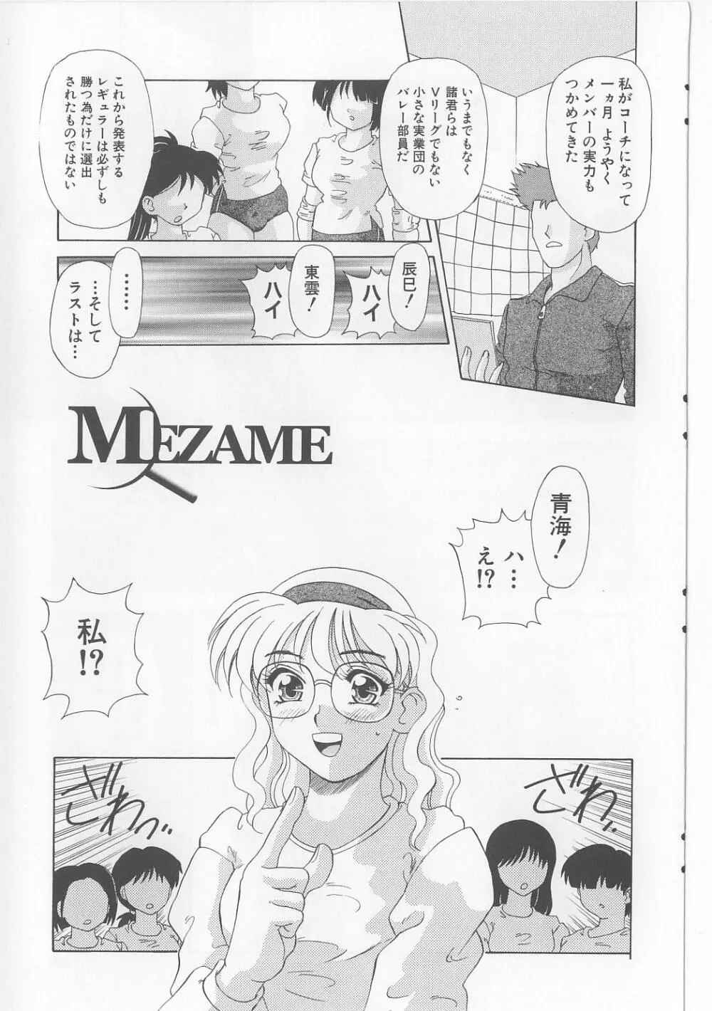 絶対隷奴 Page.67