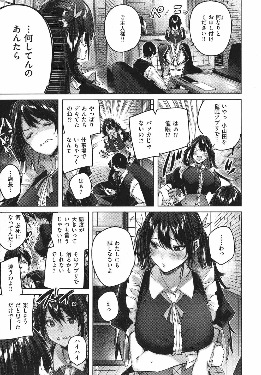 シコスプラッシュ + 4Pリーフレット Page.10