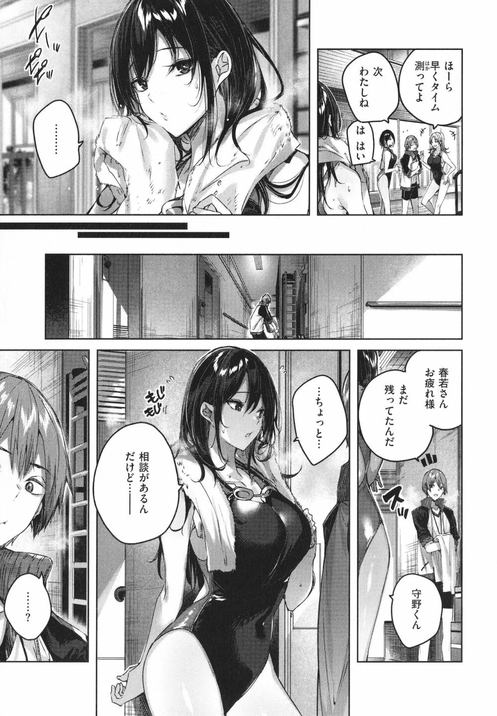 シコスプラッシュ + 4Pリーフレット Page.102