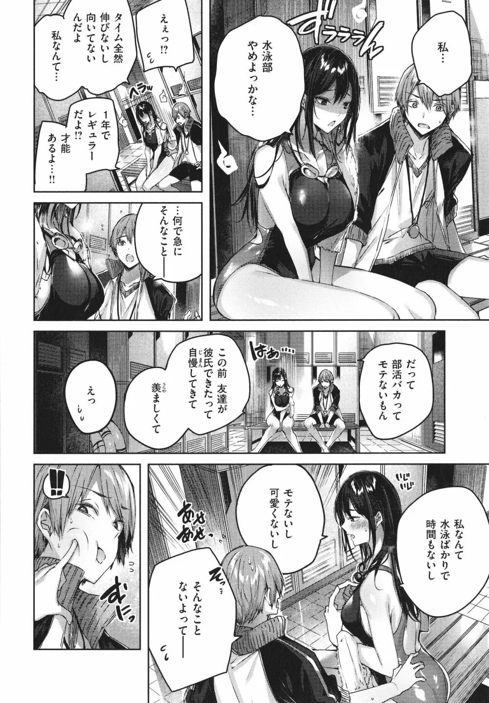 シコスプラッシュ + 4Pリーフレット Page.103