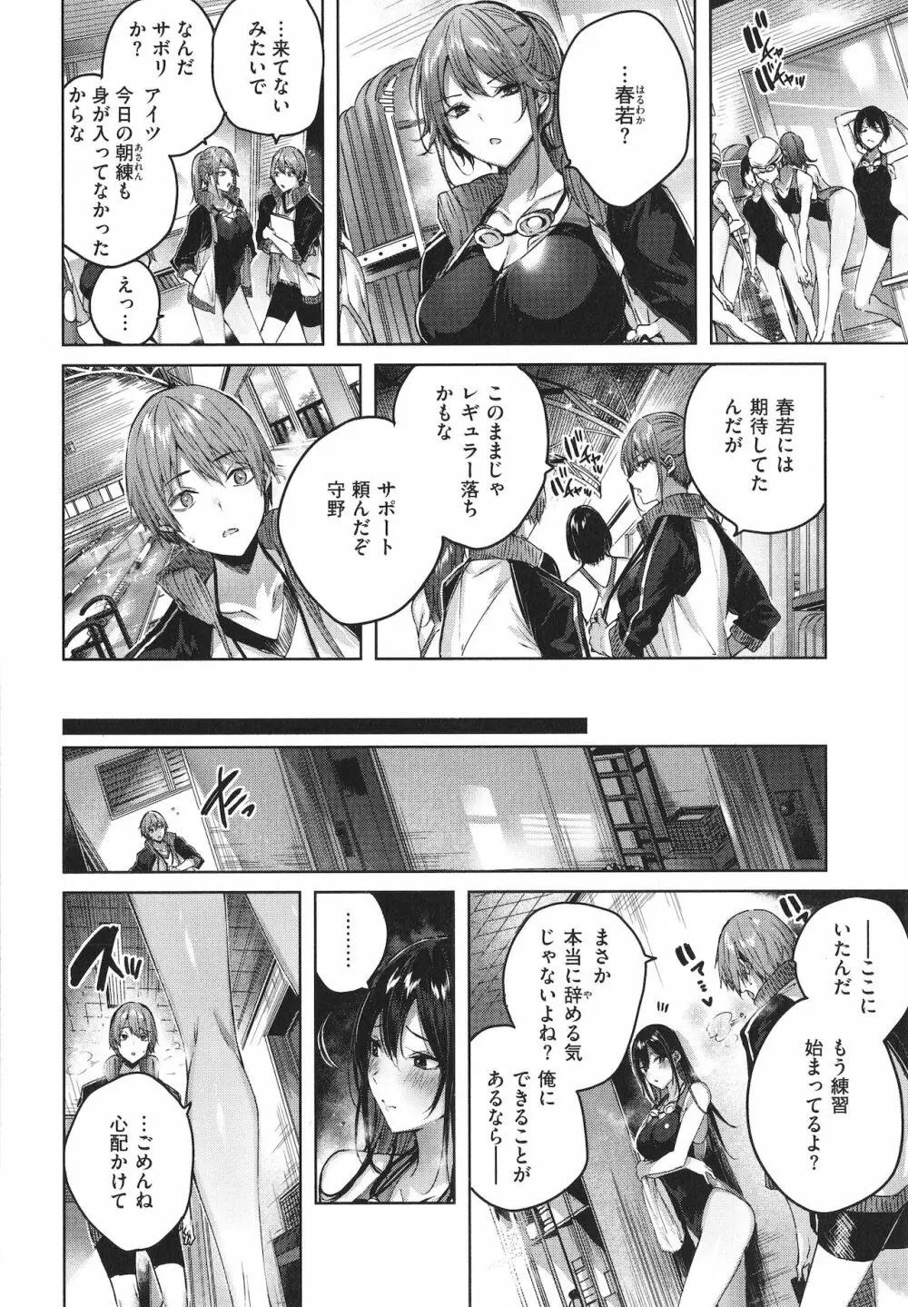 シコスプラッシュ + 4Pリーフレット Page.105