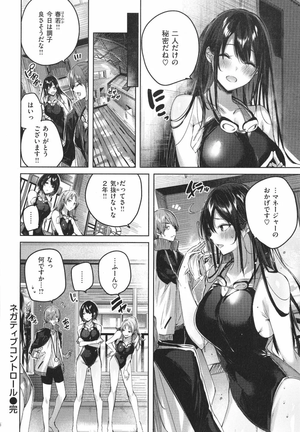 シコスプラッシュ + 4Pリーフレット Page.119