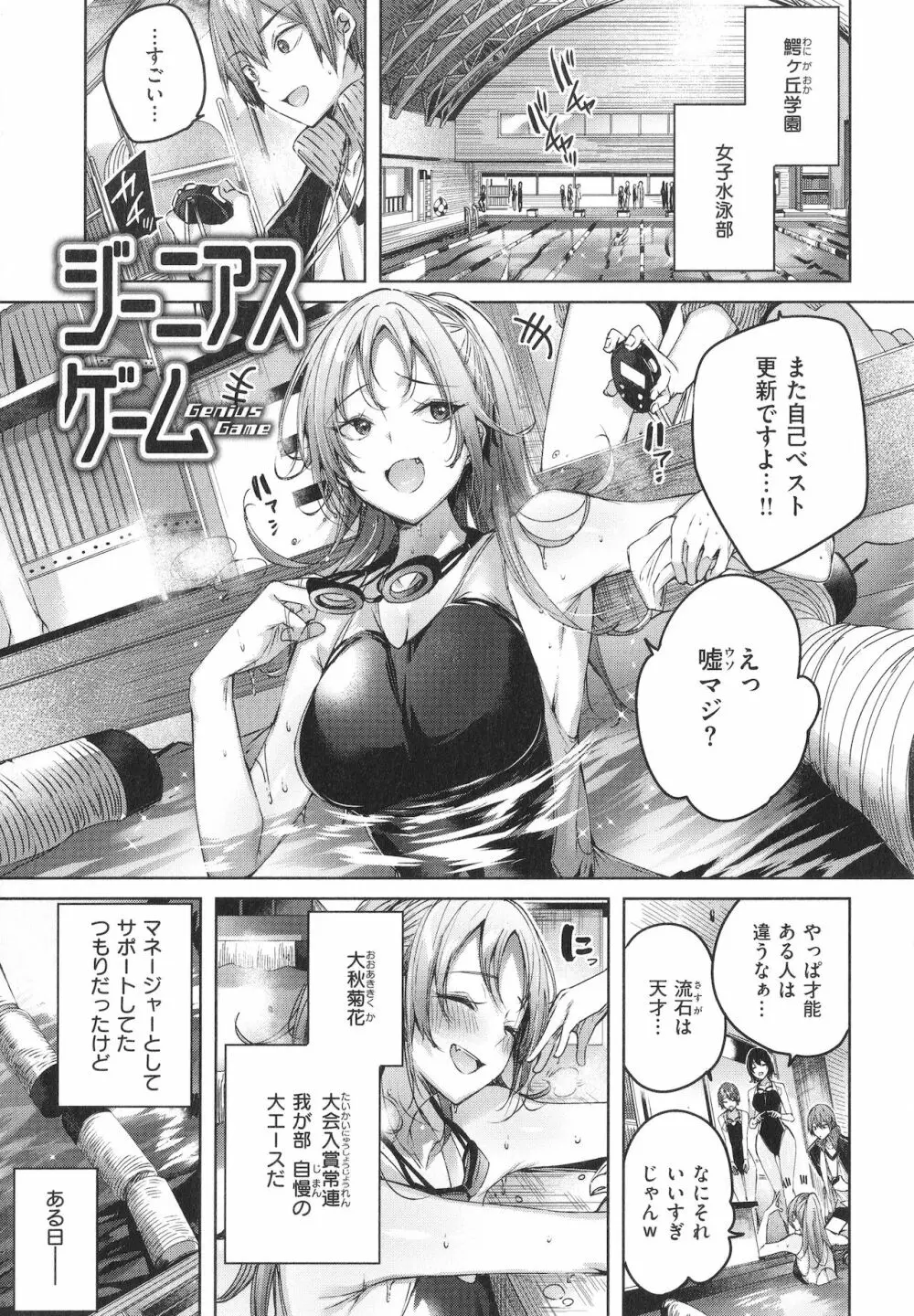 シコスプラッシュ + 4Pリーフレット Page.120