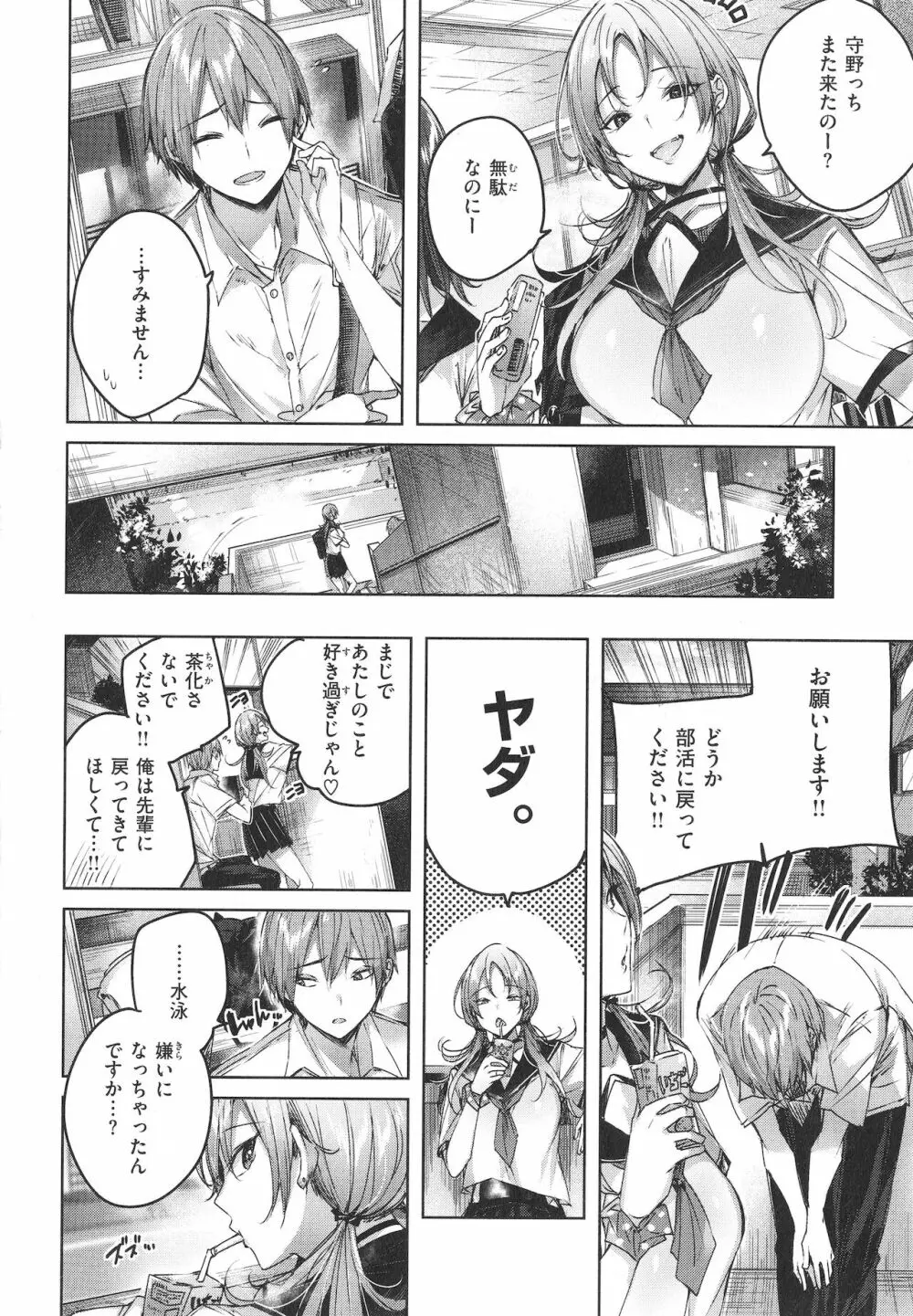 シコスプラッシュ + 4Pリーフレット Page.125