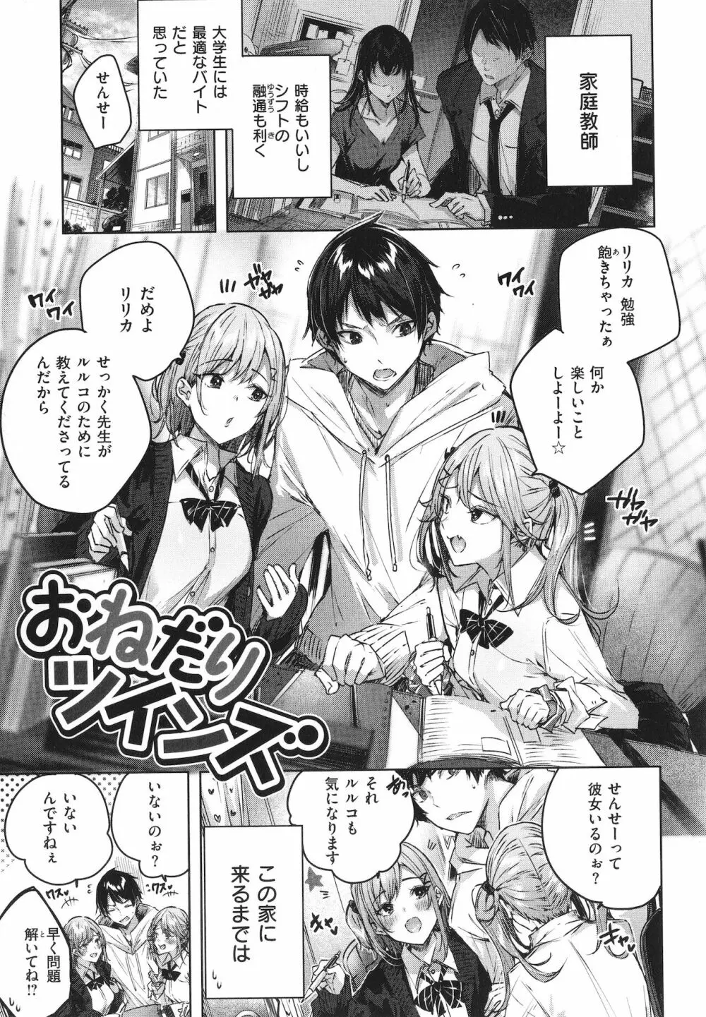 シコスプラッシュ + 4Pリーフレット Page.158