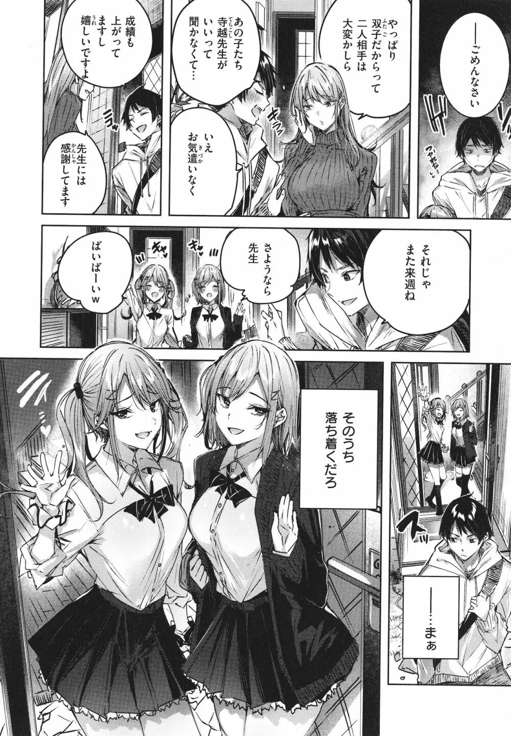 シコスプラッシュ + 4Pリーフレット Page.159