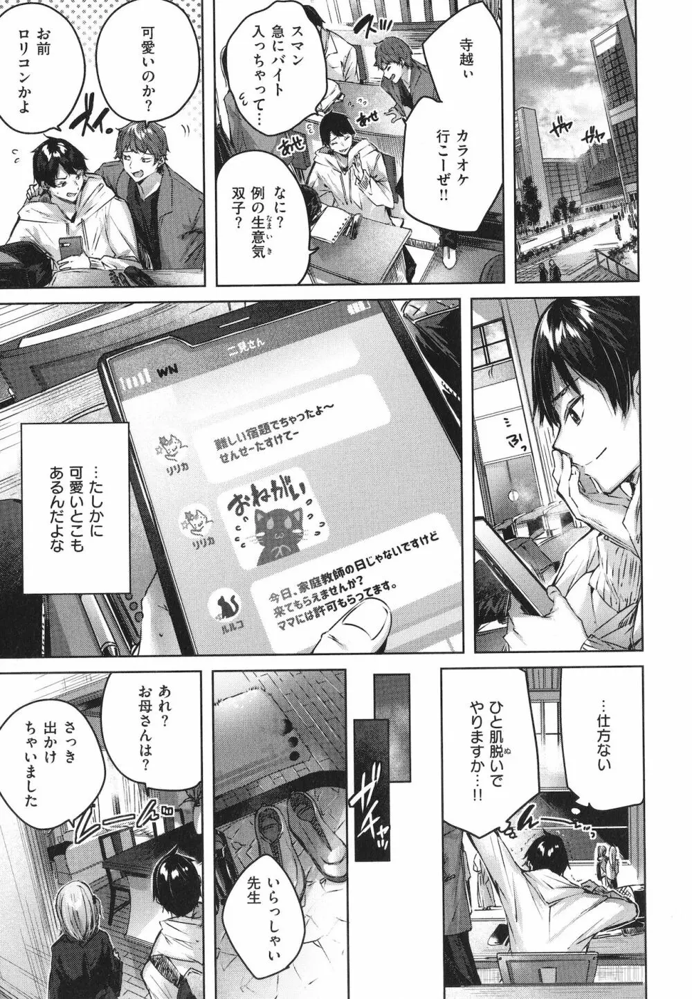 シコスプラッシュ + 4Pリーフレット Page.160