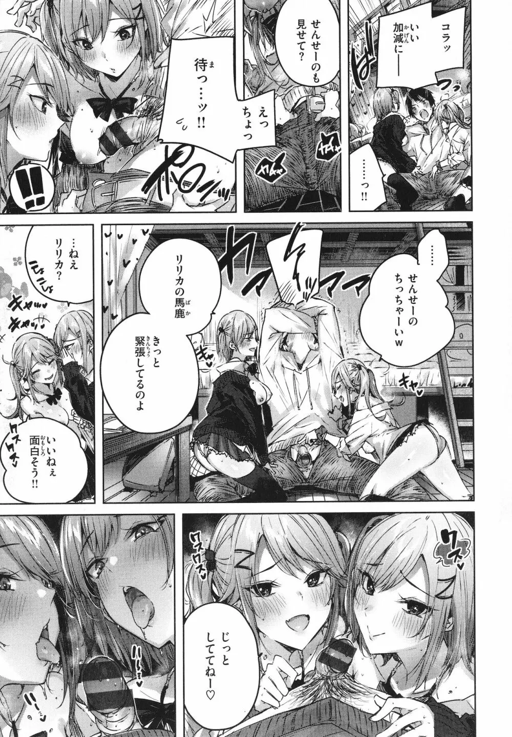 シコスプラッシュ + 4Pリーフレット Page.164