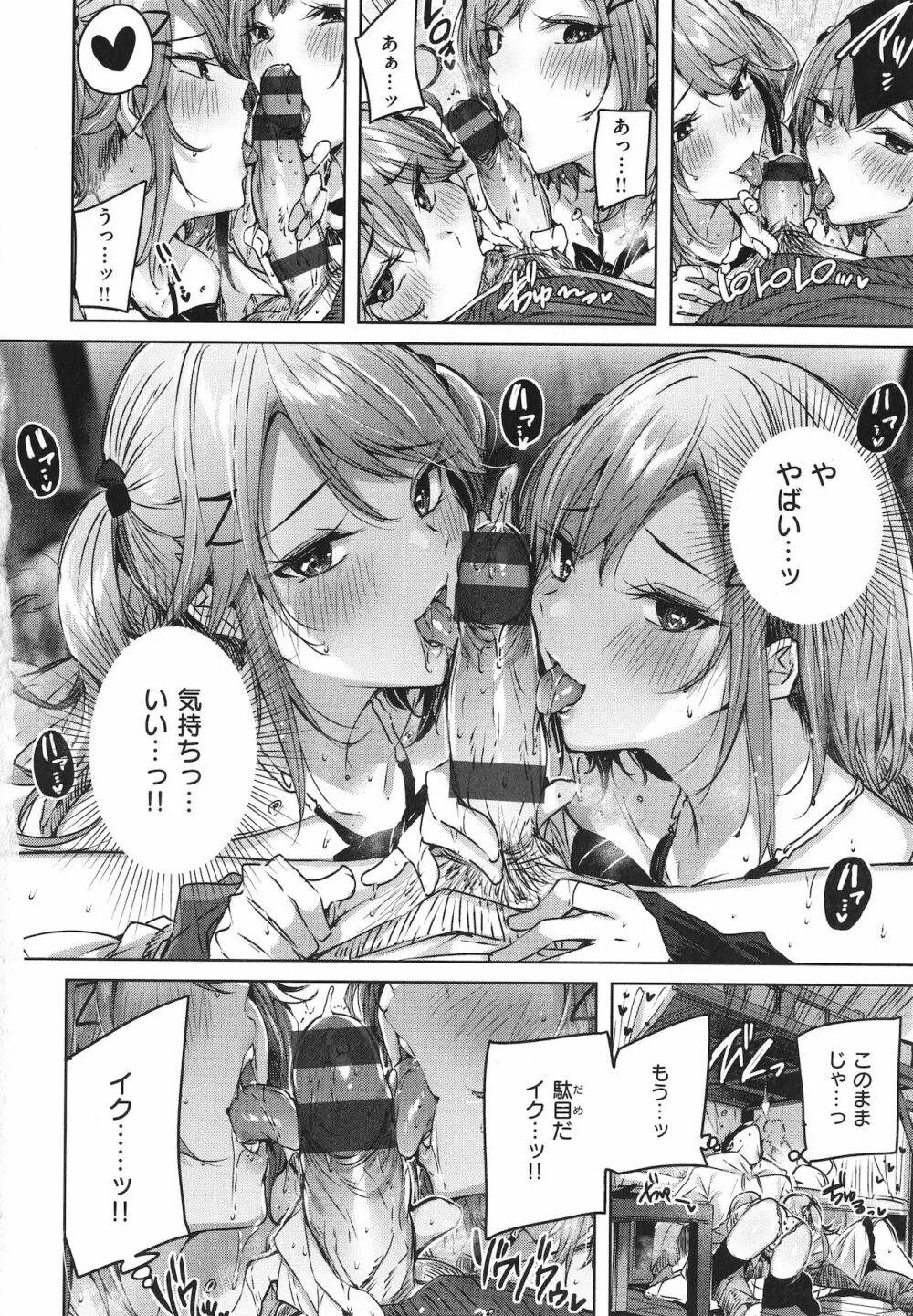 シコスプラッシュ + 4Pリーフレット Page.165