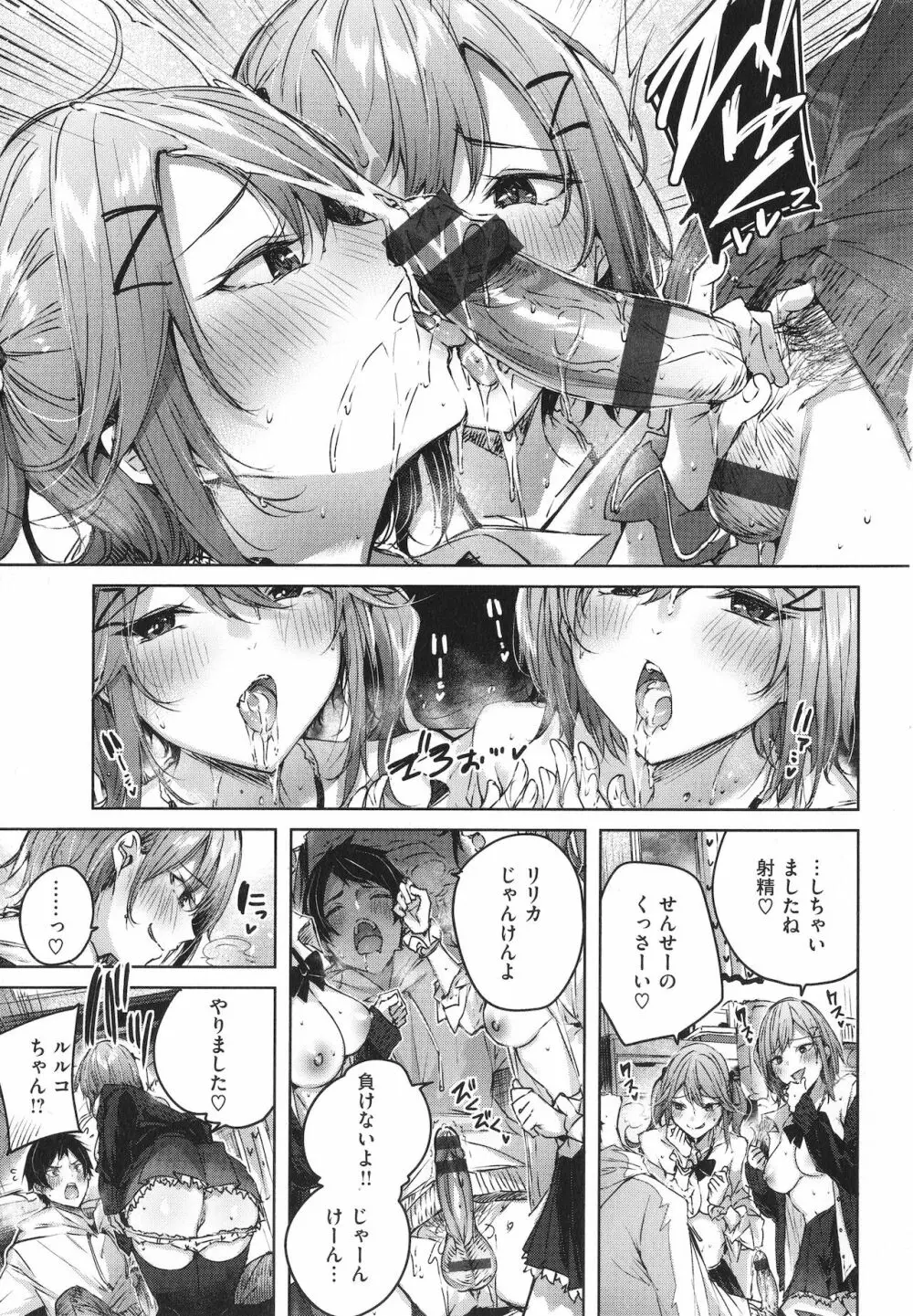 シコスプラッシュ + 4Pリーフレット Page.166