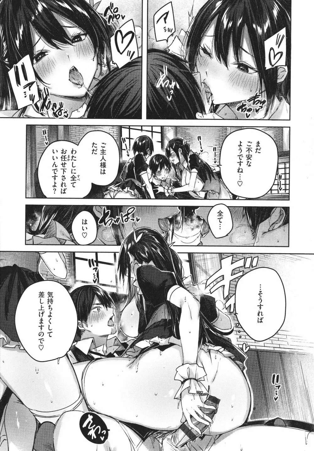 シコスプラッシュ + 4Pリーフレット Page.19