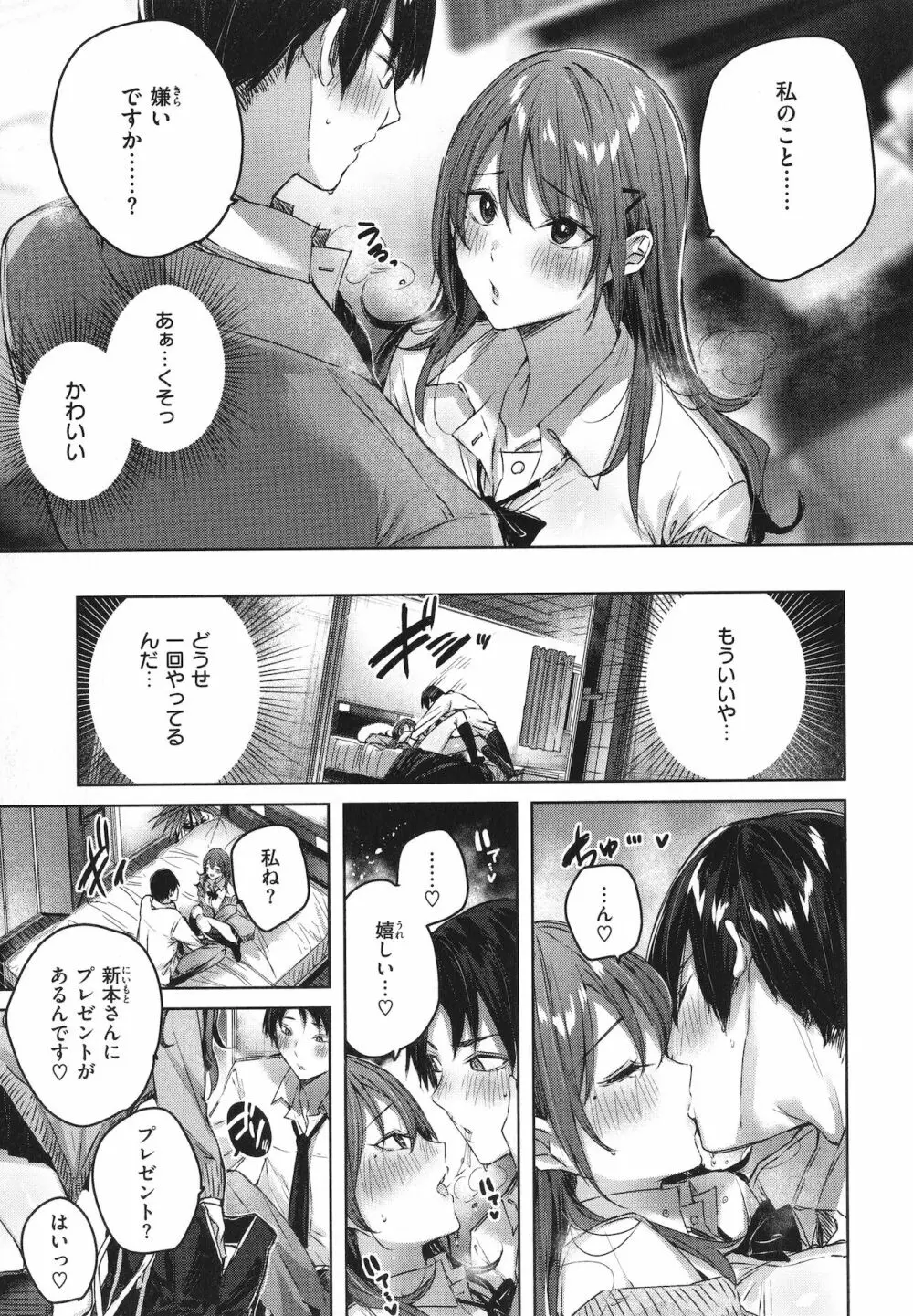 シコスプラッシュ + 4Pリーフレット Page.34