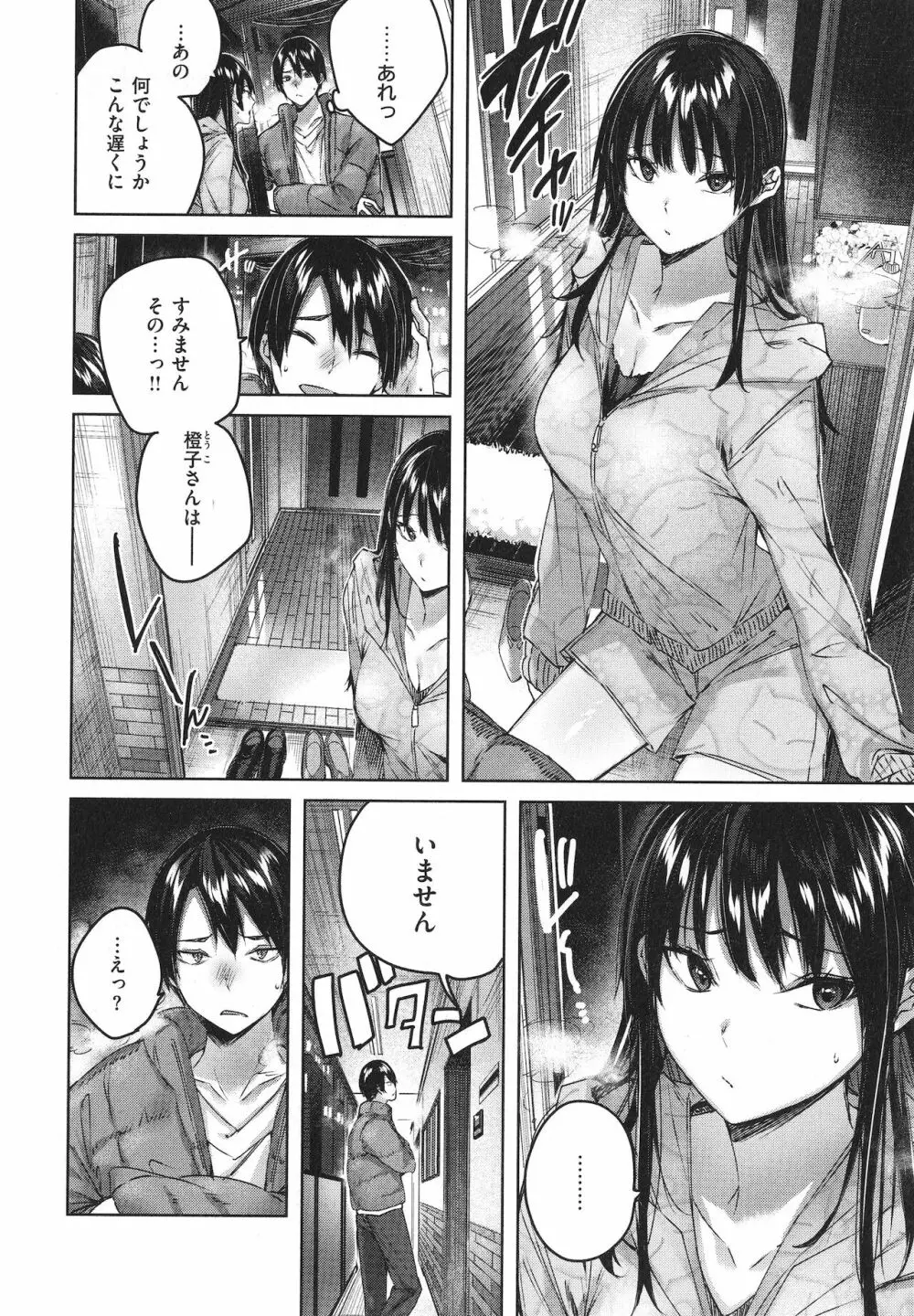 シコスプラッシュ + 4Pリーフレット Page.75