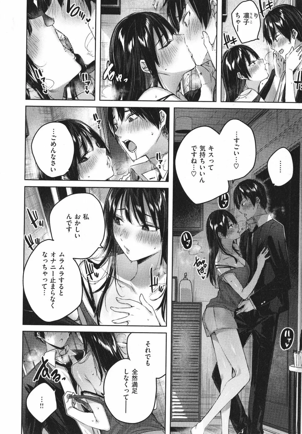 シコスプラッシュ + 4Pリーフレット Page.79