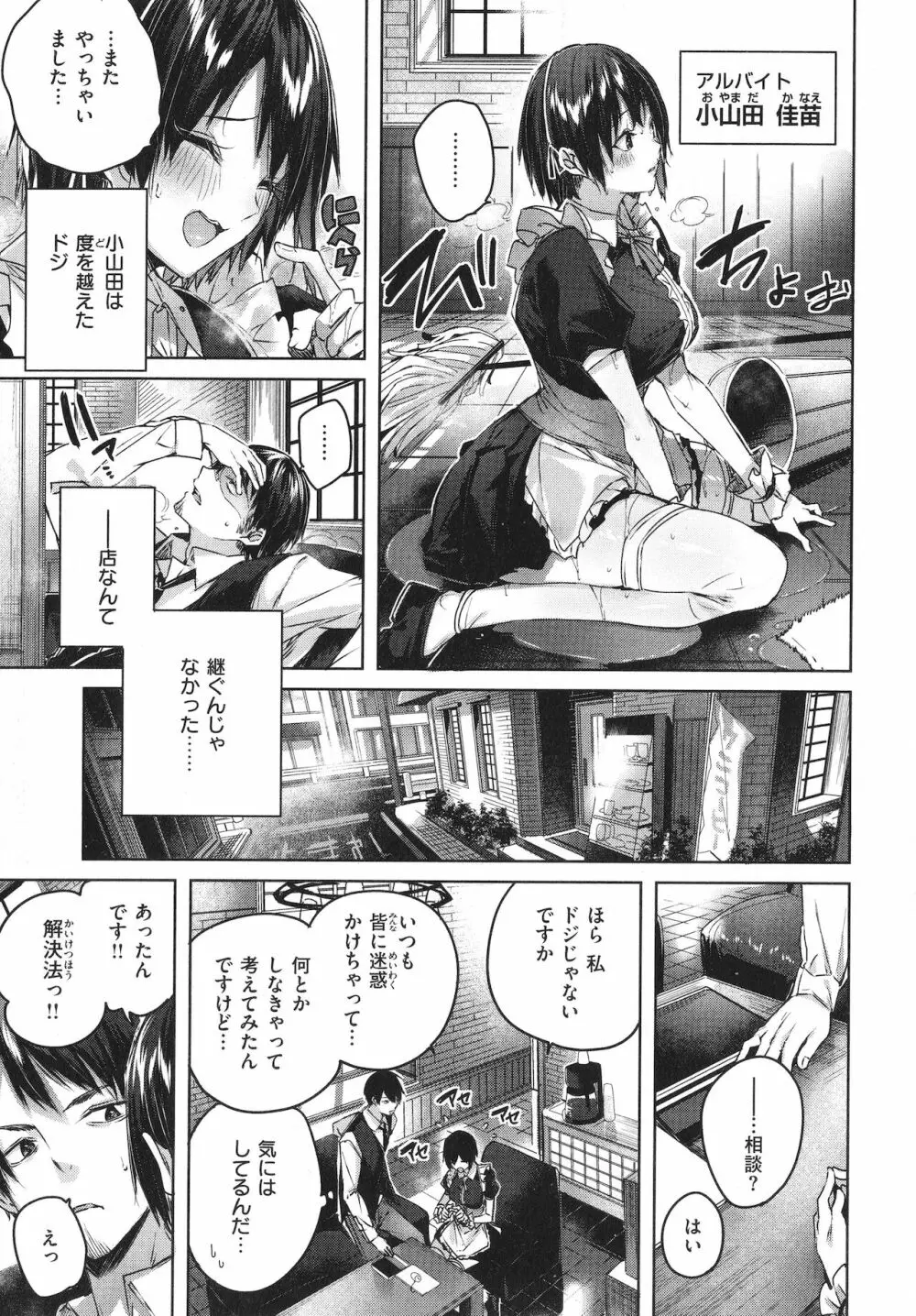 シコスプラッシュ + 4Pリーフレット Page.8