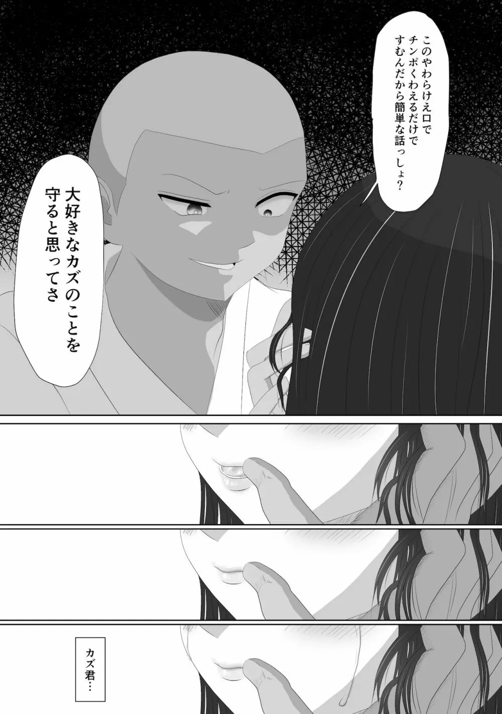 ミテルダケ Page.20