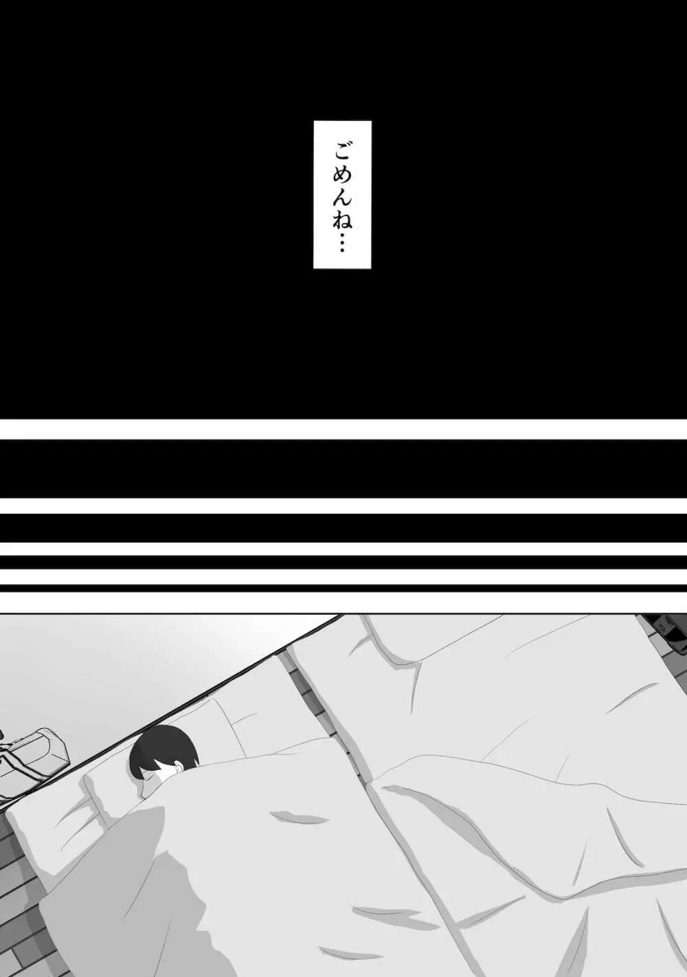 ミテルダケ Page.21