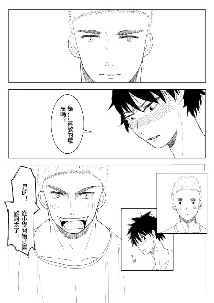 青のフラッグ 同人 Page.11