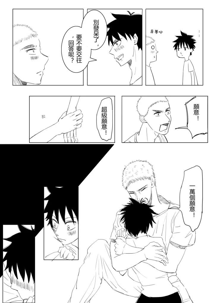 青のフラッグ 同人 Page.13