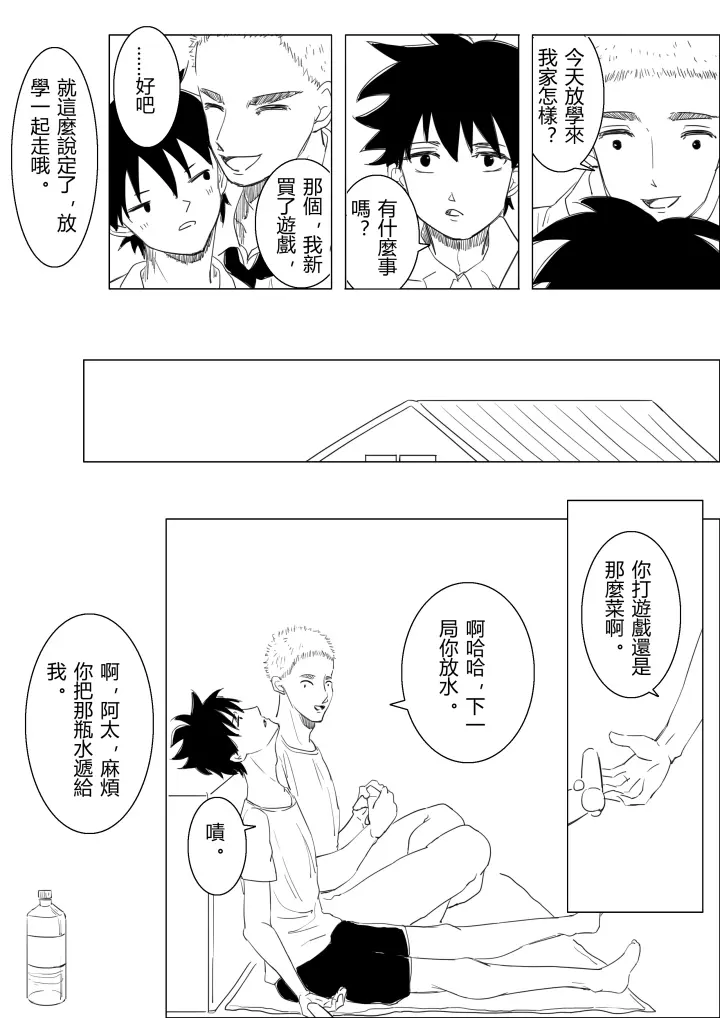 青のフラッグ 同人 Page.16