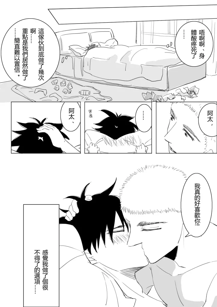 青のフラッグ 同人 Page.22