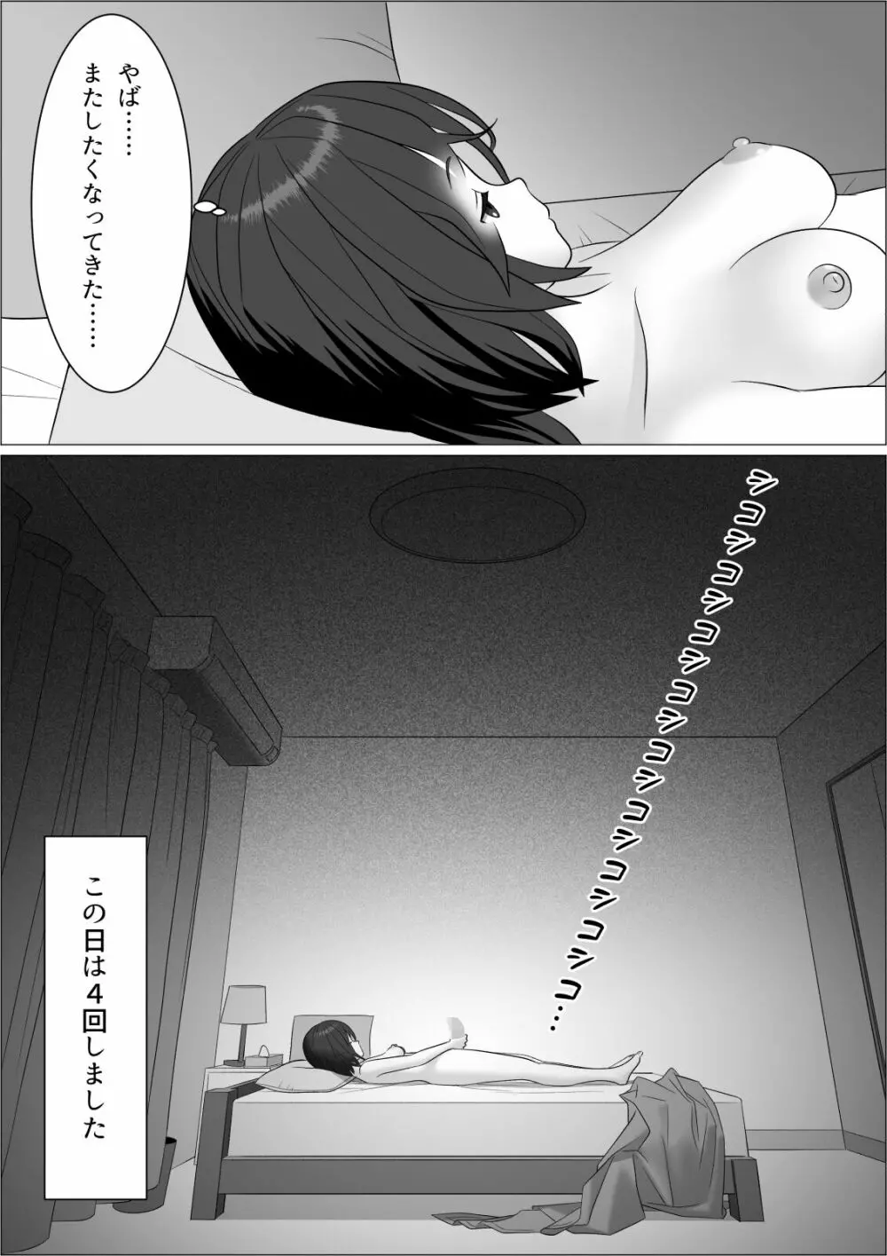 チンポレディ 2 ふたなり腐女子と男の娘 Page.12