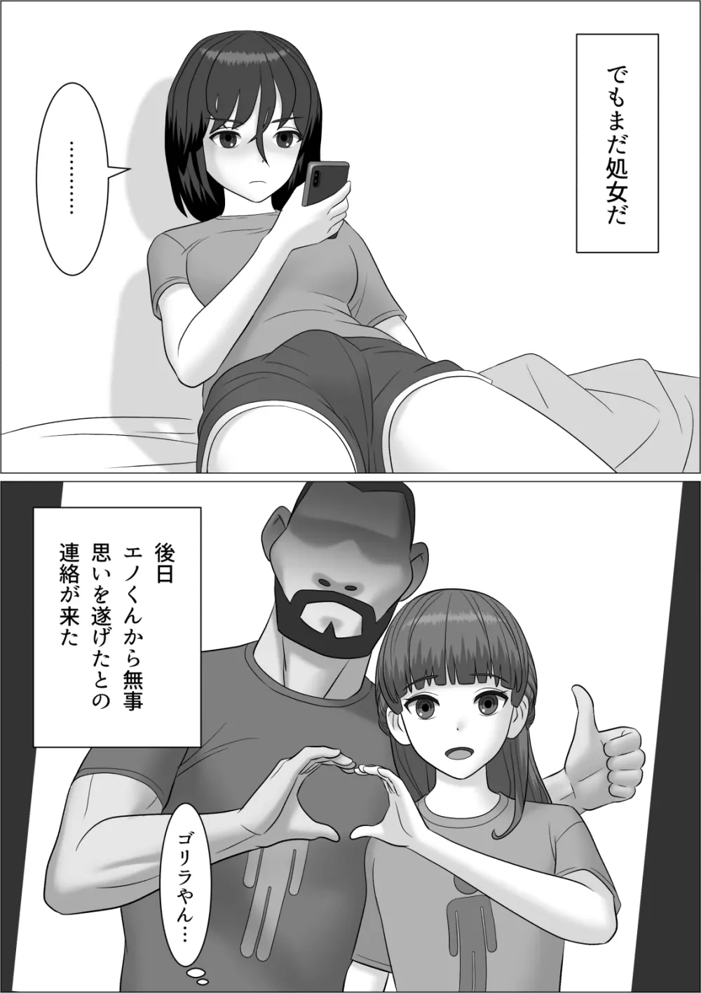 チンポレディ 2 ふたなり腐女子と男の娘 Page.47