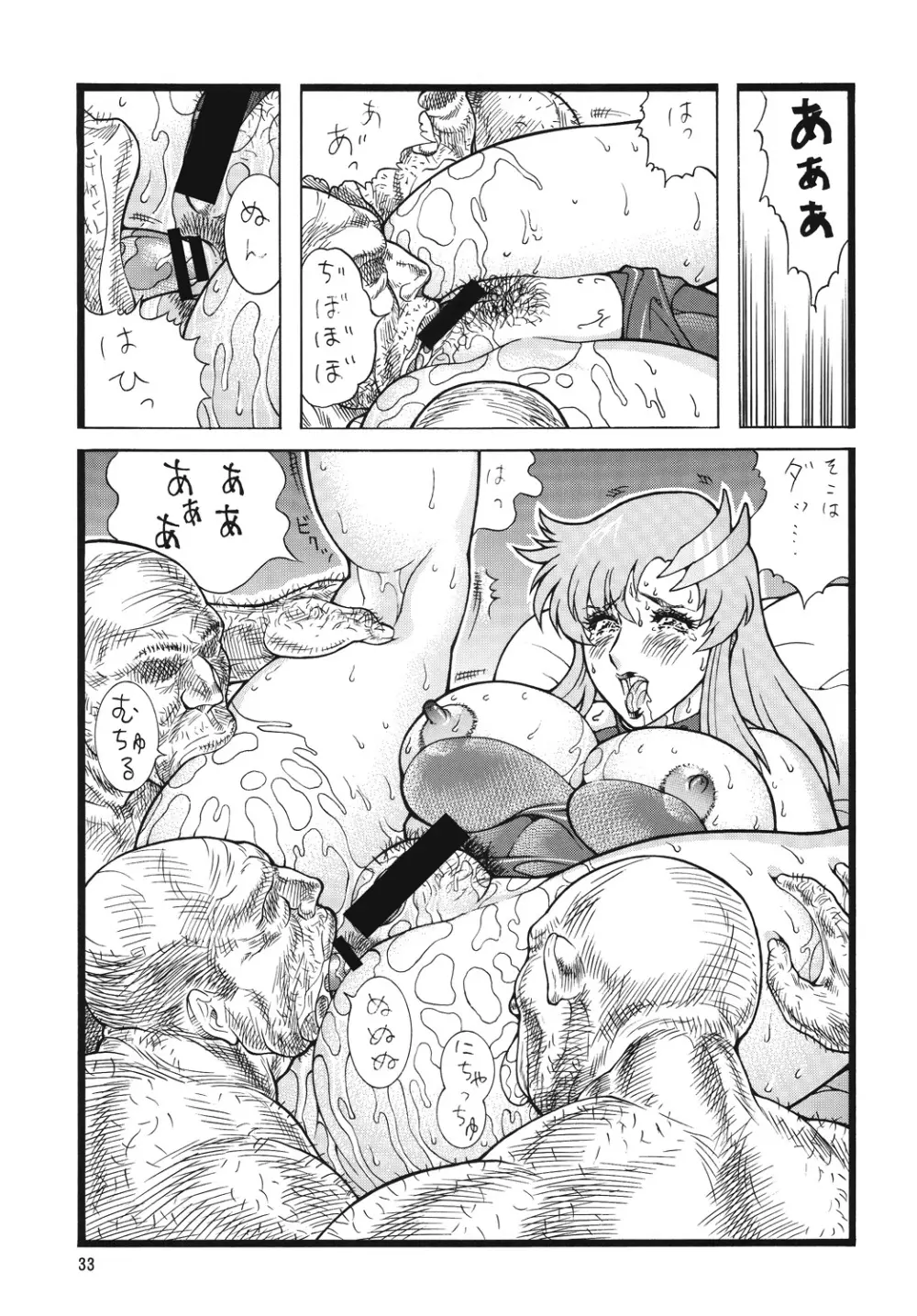 乳タイプ Z Page.32