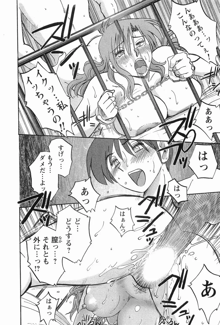 となりのとなりのお姉さん 1 Page.135