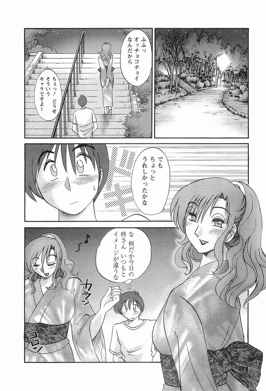 となりのとなりのお姉さん 1 Page.177