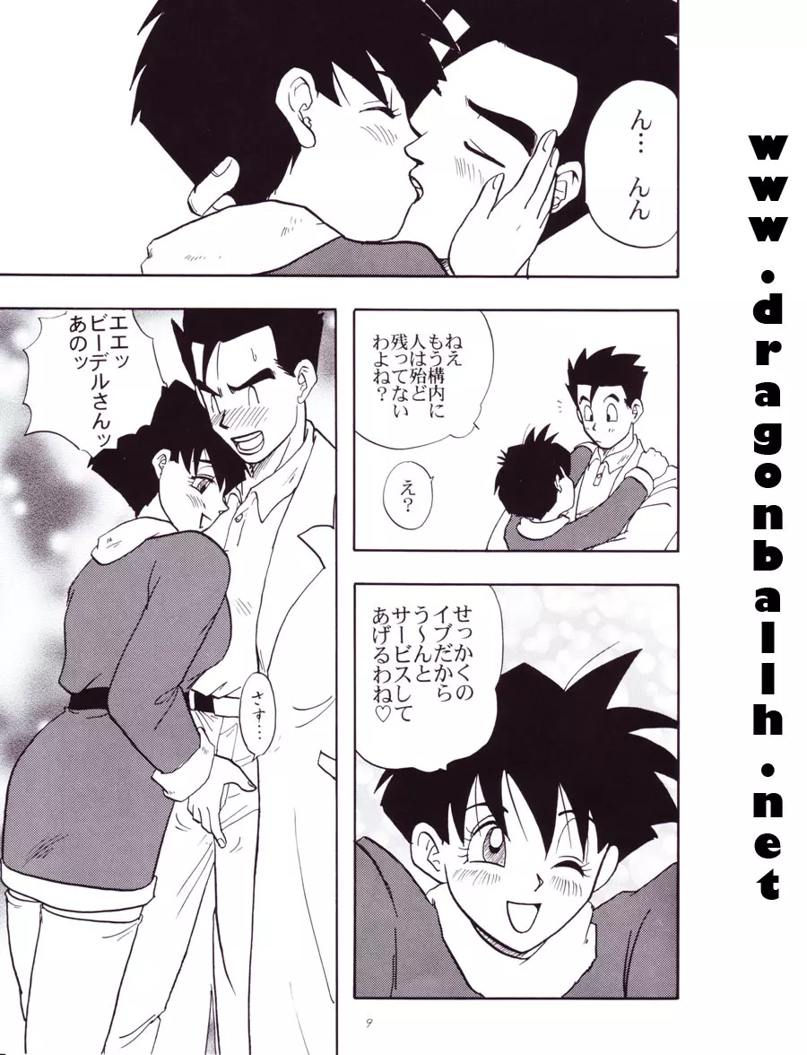 Dragon Ball Z - Wakayo Page.10