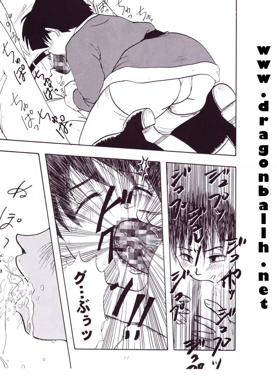 Dragon Ball Z - Wakayo Page.12