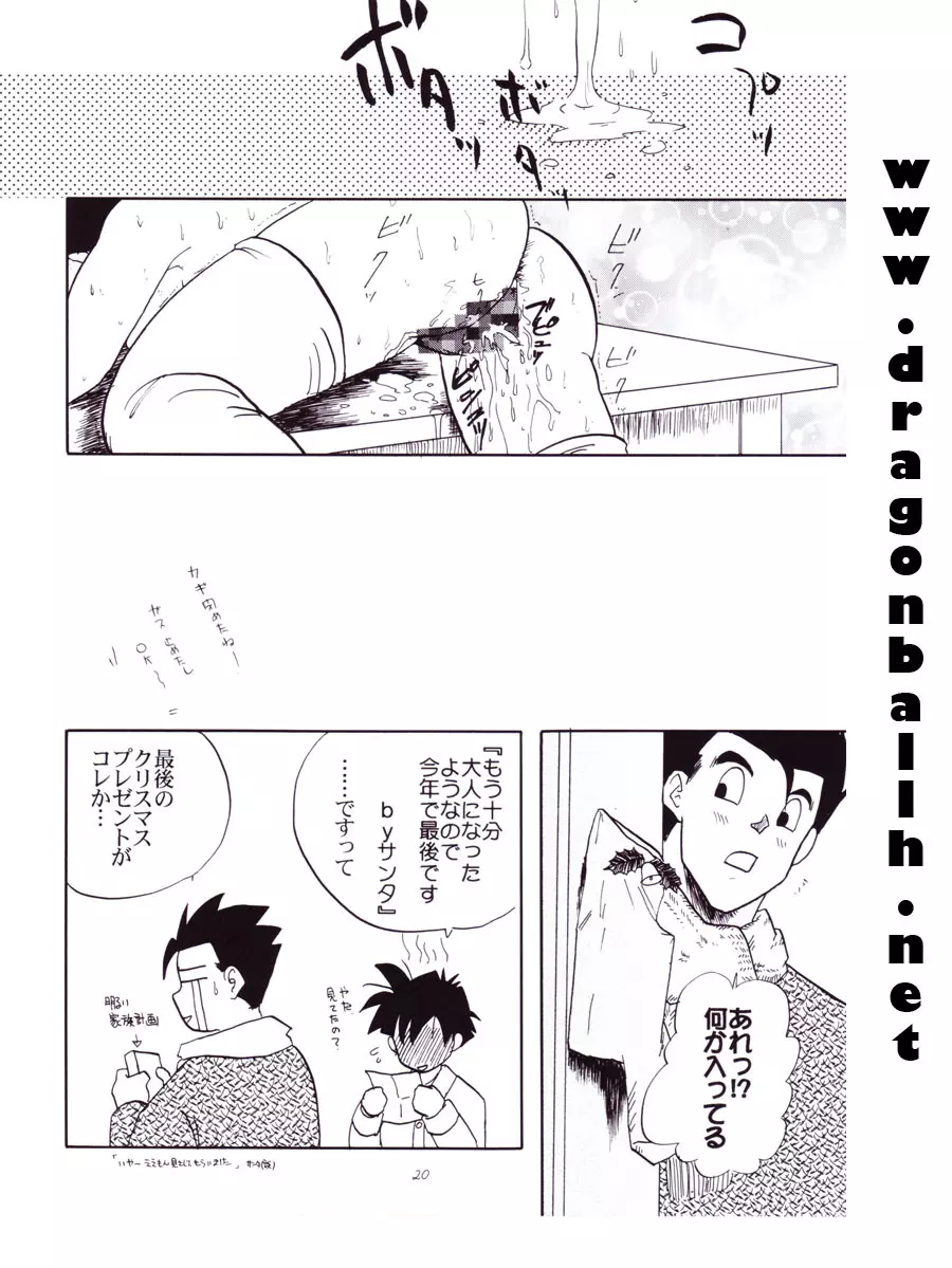 Dragon Ball Z - Wakayo Page.21